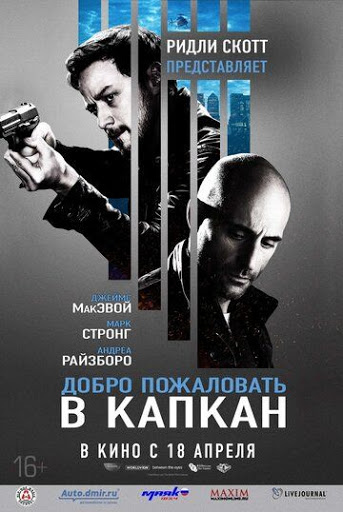 Qopqonga xush kelibsiz Uzbek tilida 2012 kino skachat