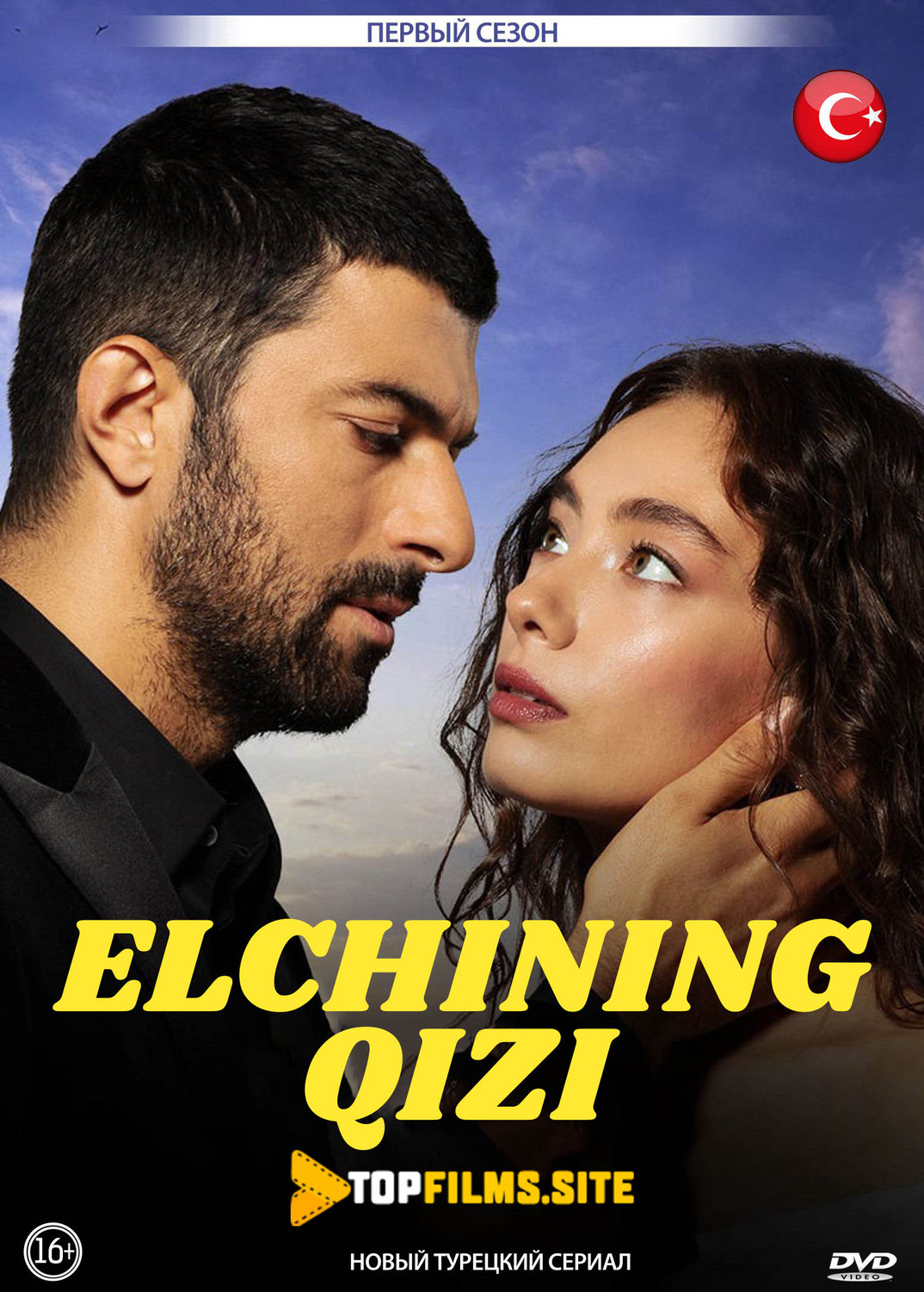 Elchining qizi / Elchi qizi 1-177 qismlar (FINAL) Yangi Turk Serial Uzbek tilida 2019