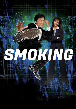 Smoking Uzbek tilida 2002 kino skachat
