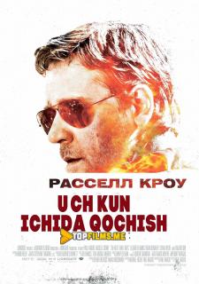 Uch kunda qochish Uzbek tilida 2010 kino skachat
