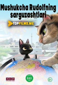 Mushukcha Rudolfning sarguzashtlari Uzbek tilida 2016 multfilm skachat