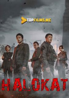 Halokat / Xalokat Uzbek tilida 2019 kino skachat
