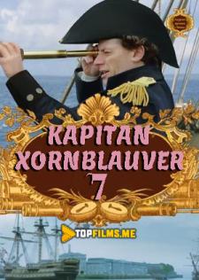 Kapitan Xornblauver 7 Uzbek tilida 2003 kino skachat