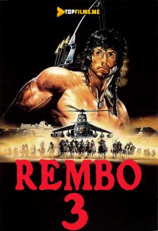 Rembo 3 Uzbek tilida 1988 kino skachat