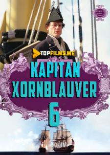 Kapitan Xornblauver 6 Uzbek tilida 2001 kino skachat