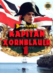 Kapitan Xornblauer 1 Uzbek tilida 1999 kino skachat