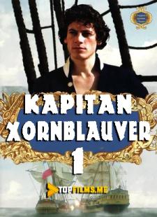 Kapitan Xornblauver 1 Uzbek tilida 1998 kino skachat