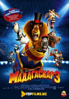 Madagaskar 3 Uzbek tilida 2012 multfilm skachat