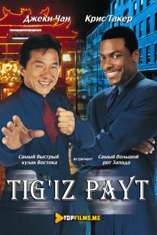 Tig'iz payt Uzbek tilida 1998 kino skachat