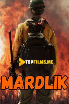 Mardlik / Jasurlarning ishi Uzbek tilida 2017 kino skachat