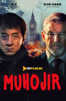 Muhojir / Ajnabiy Uzbek Tilida 2017 kino skachat