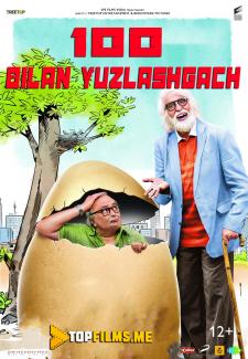 Yuz bilan yuzlashgach / 100 nilan yuzlashgach Uzbek tilida 2018 hind kino skachat HD