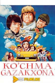 Ko'chma gazakxona Uzbek tilida 1984 kino skachat