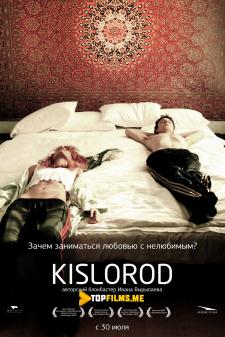Kislorod / Oxyg?ne Uzbek tilida 2008 kino skachat