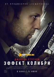 Kolibri effekti Uzbek tilida 2012 kino skachat