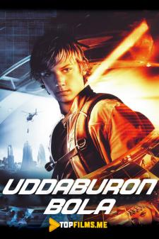 Uddaburon bola Uzbek tilida 2006 kino skachat
