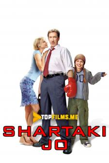 Shartaki Jo Uzbek tilida 2001 kino skachat
