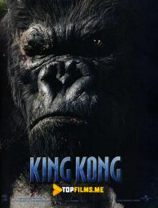 King Kong Uzbek tilida 2005 kino skachat