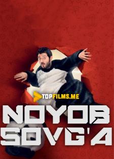 Noyob sovg'a Uzbek tilida 2014 kino skachat