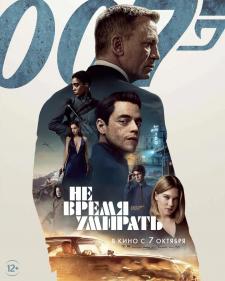 Agent 007 / O'lishga vaqt yo'q Premyera Uzbek tilida 2021 kino skachat