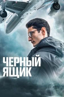 Qora quti Uzbek tilida 2021 kino skachat