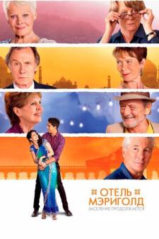 Marigold mehmonxonasi 2 Uzbek tilida 2015 hind kino skachat HD