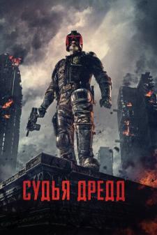 Sudya Dred Uzbek tilida 2012 hind kino skachat HD