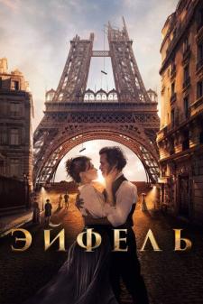 Eyfel / Eiffel Uzbek tilida 2021 kino skachat