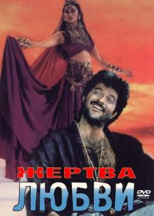 Muhabbat va do'stlik Uzbek tilida 1988 hind kino skachat HD