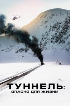 Tunnel: Xavfli / Tunnel - Hayot uchun xavfli Uzbek Tilida 2019 kino skachat