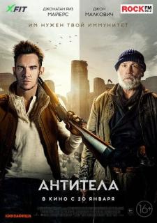 Antitela / Antitanchalar Uzbek tilida 2021 kino skachat