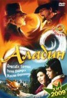 Aladdin / Aladin Uzbek tilida 2009 hind kino skachat HD