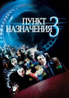 Ajal rejasi 3 Uzbek tilida 2006 kino skachat