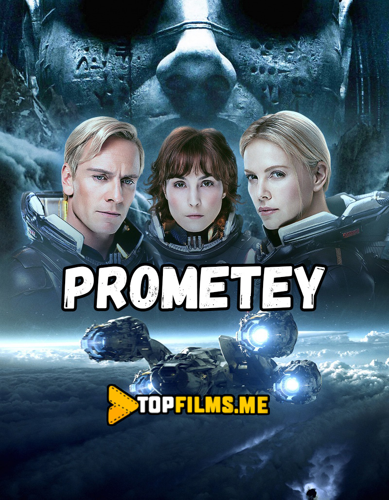 Prometey Uzbek tilida 2012 kino skachat