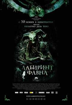 Faun labirinti Uzbek tilida 2006 kino skachat