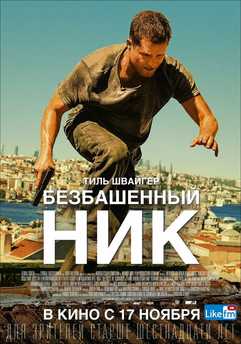 Telba Nik Uzbek tilida 2016 kino skachat