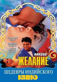Sevgi zanjiri Uzbek tilida 1999 hind kino skachat HD