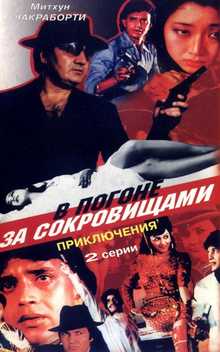 Xazina ortidan Uzbek tilida 1989 hind kino skachat HD