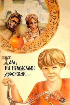 Notanish so'qmoqlarda Uzbek Tilida 1982 kino skachat