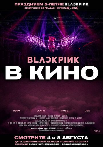 Blackpink: film Uzbek Tilida 2021 kino skachat HD
