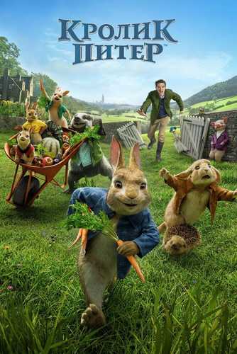 Uzunquloq piter Uzbek tilida 2018 kino skachat FHD