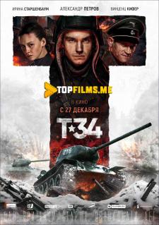 T-34 (O'zbek tilida) 2018 kino skachat
