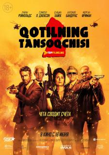 Qotilning tansoqchisi 2 Uzbek tilida 2021 kino skachat