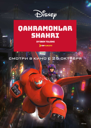 Qahramonlar shahri Uzbek tilida 2014 Multfilm skachat
