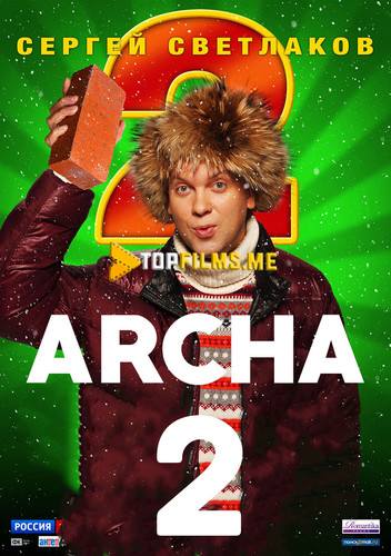 Archalar 2 Uzbek tilida 2011 kino skachat