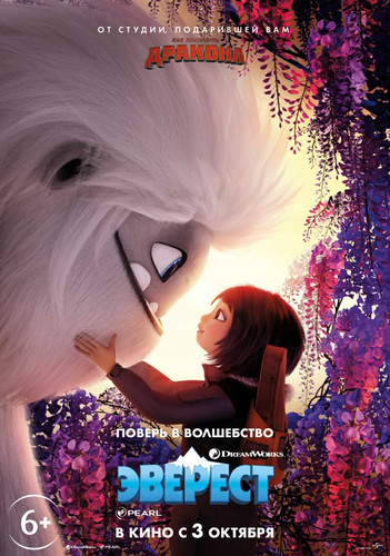 Everest / Jirkanch / Uzbek tilida 2019 Multfilm skachat