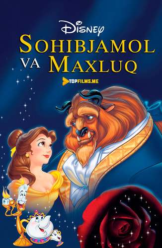 Sohibjamol va Maxluq Uzbek tilida 1991 Multfilm HD skachat
