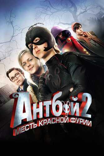 Chumoli bola 2 Uzbek tilida 2014 kino skachat