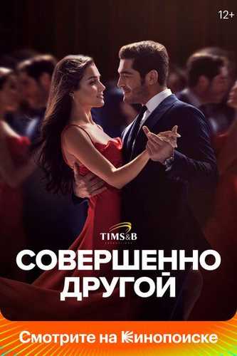 Ichimdagi begona barcha qismlar Turk serial Uzbek tilida 2023 serial skachat