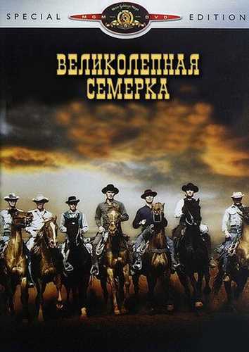 Azamat 7 yetti ug'lon O'g'lon Uzbek tilida 1960 kino skachat FHD